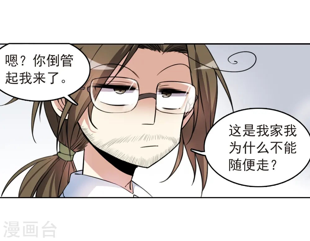 三眼哮天录孙悟空漫画,第281话 尘世仙踪22图