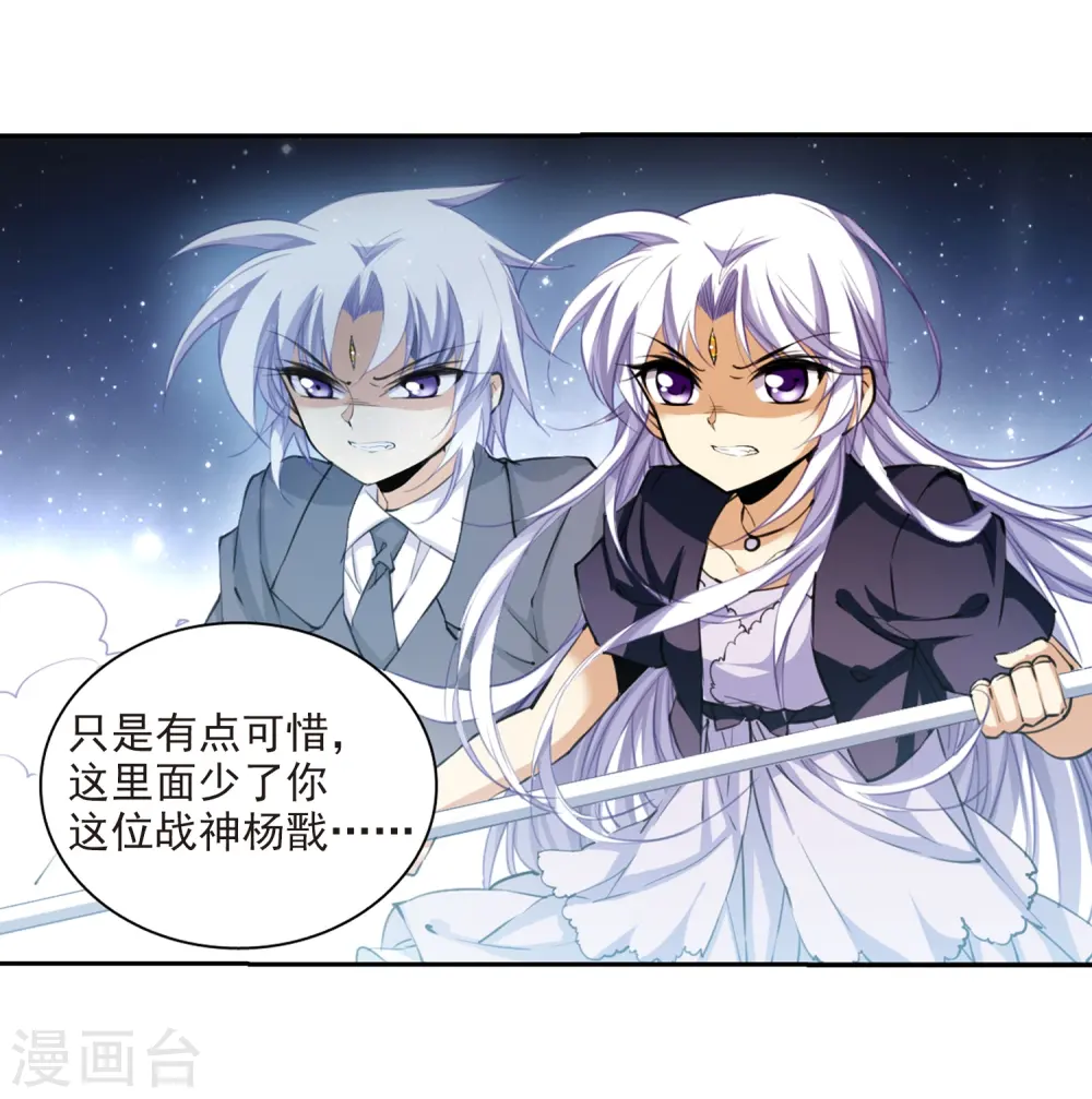 三眼哮天录在线观看漫画,第217话 鬼门天宫31图