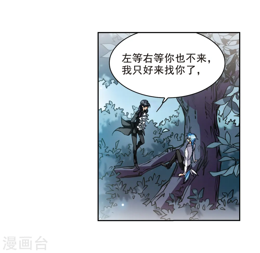 三眼哮天录番外漫画,第204话 寻找幻心珠1图