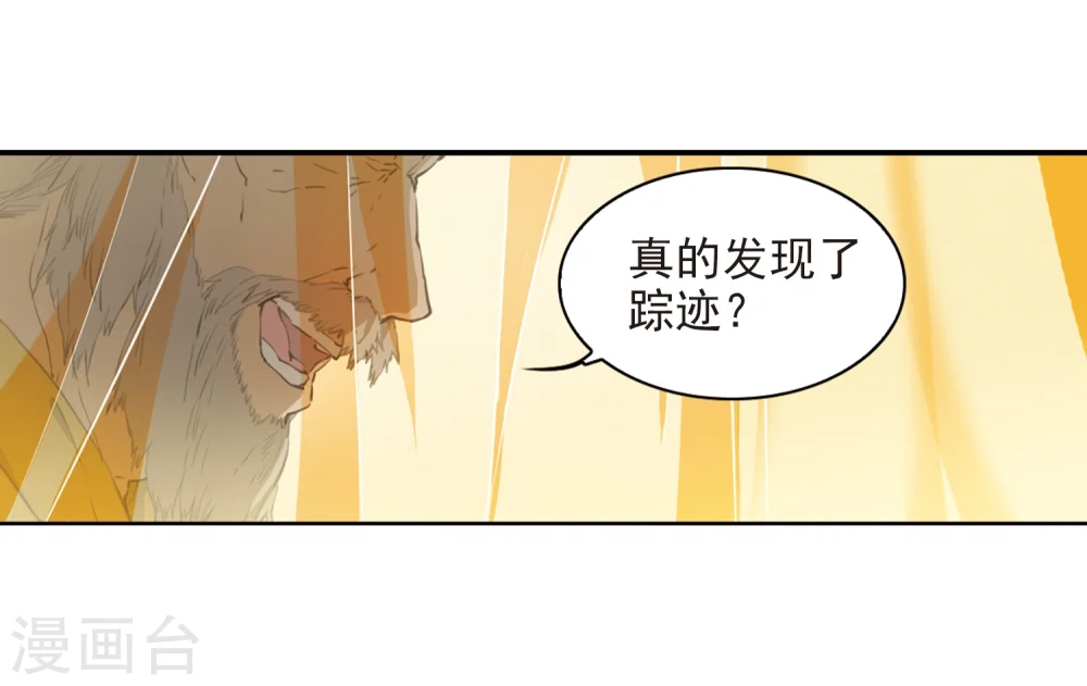 三眼哮天录全集漫画,第404话 锁龙令12图