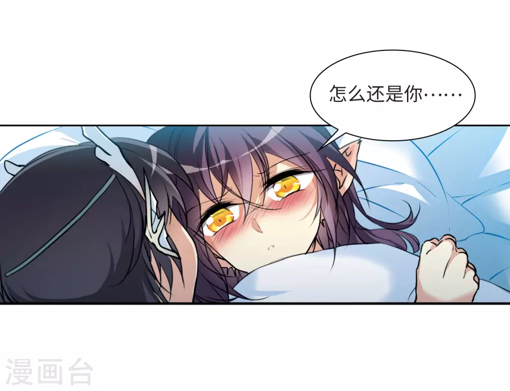 三眼哮天录漫画漫画,第2季38话 风雨欲来21图