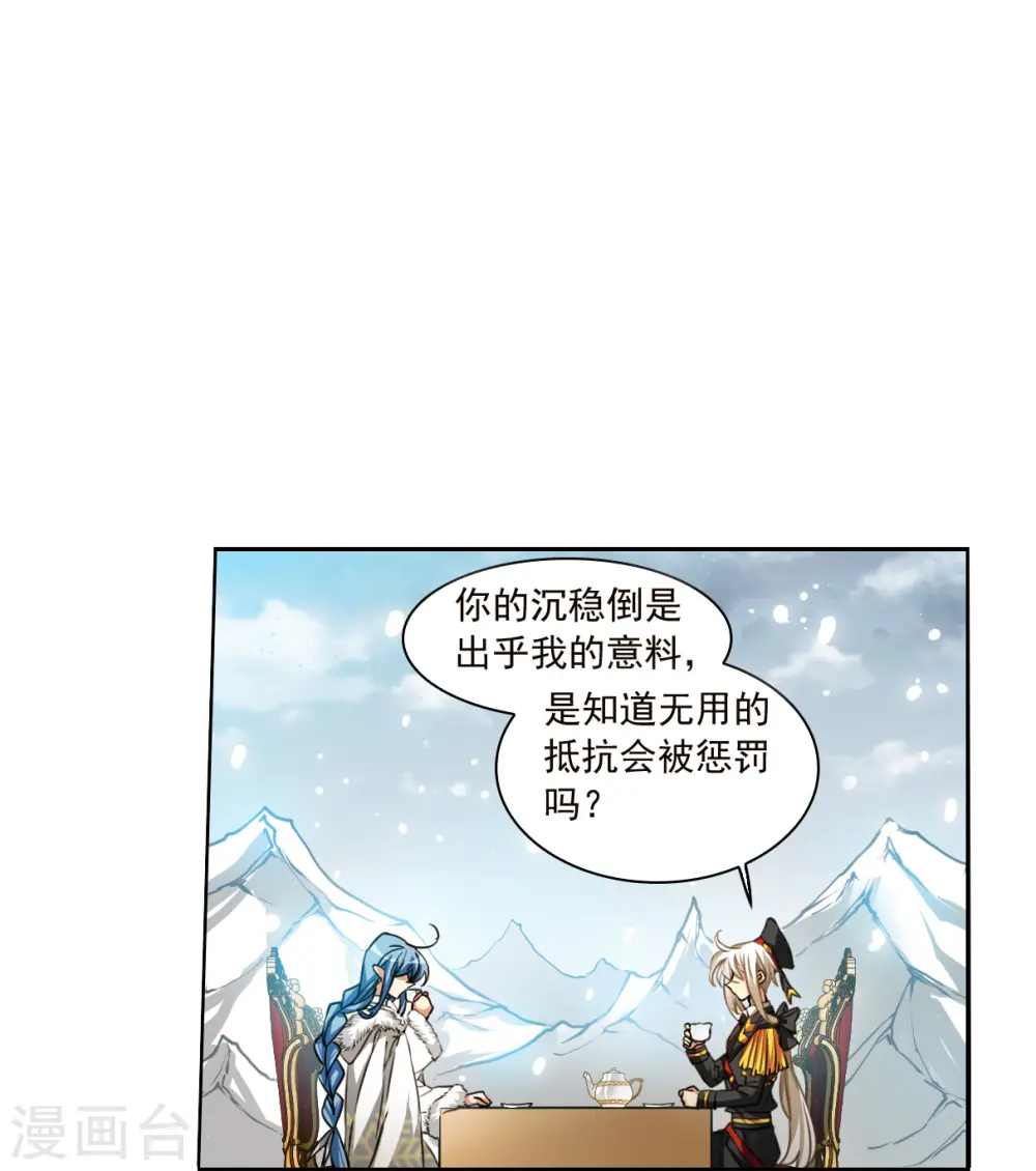 三眼哮天录第二季全集漫画,第2季129话 入昆仑12图