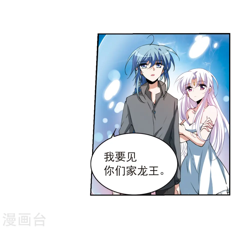 三眼哮天录杨戬漫画,第275话 心事22图