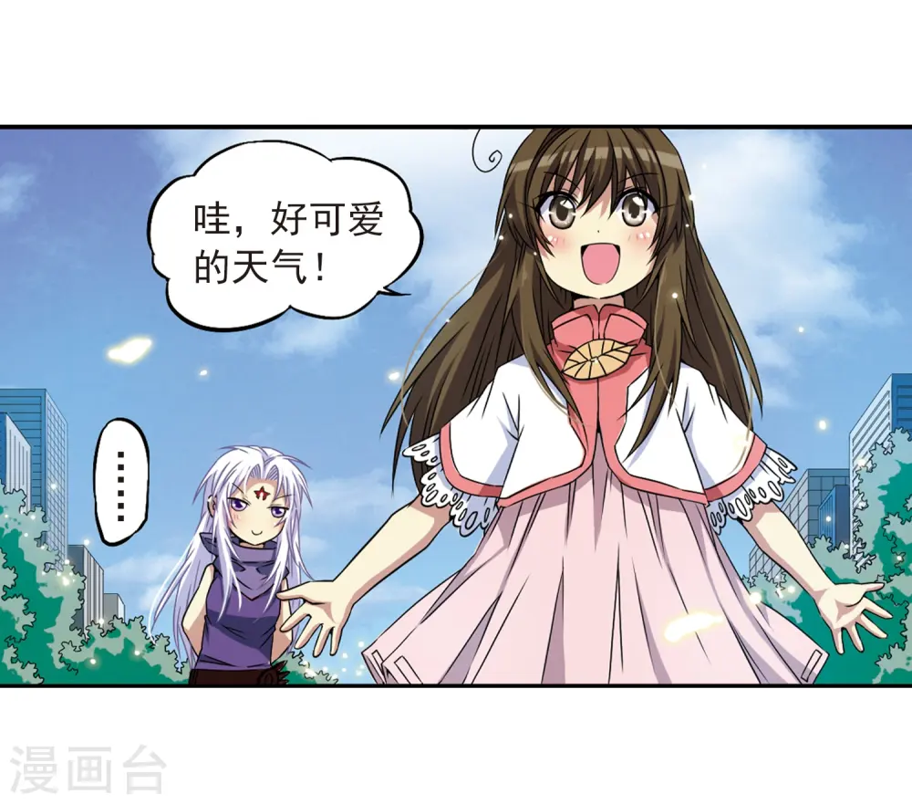 三眼哮天录第三季漫画,第20话 说不出口的秘密2图