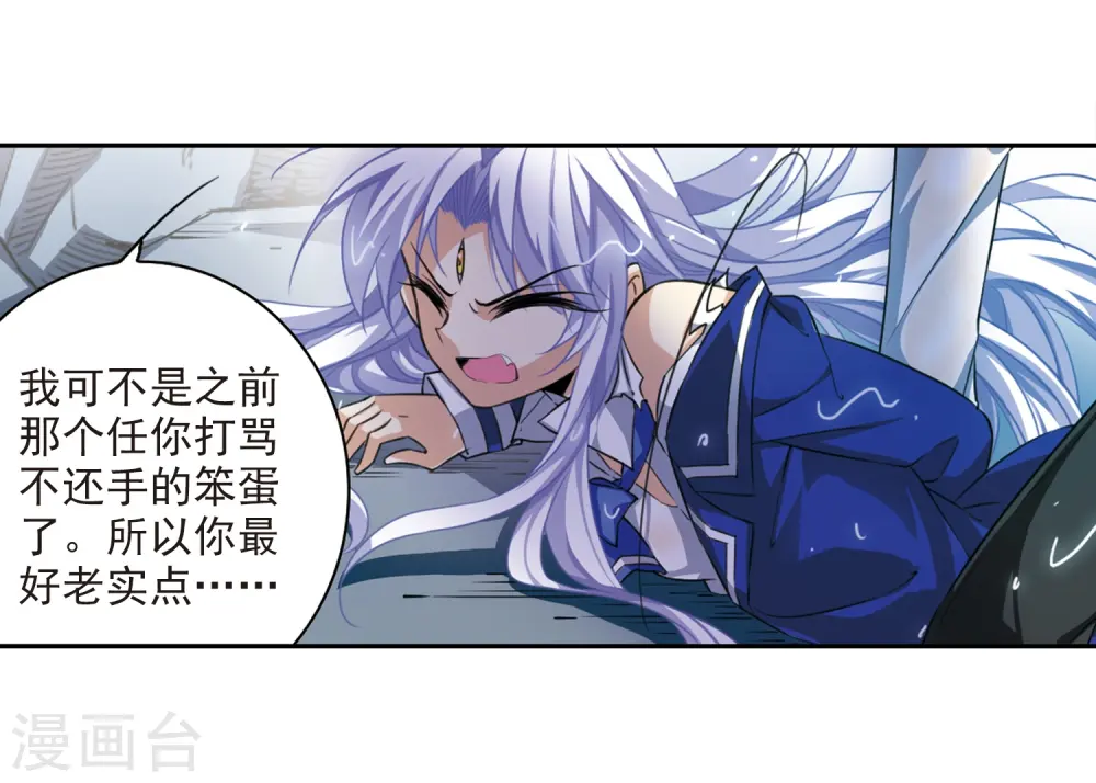 三眼哮天录漫画下拉式免费漫画,第202话 不同的感觉1图