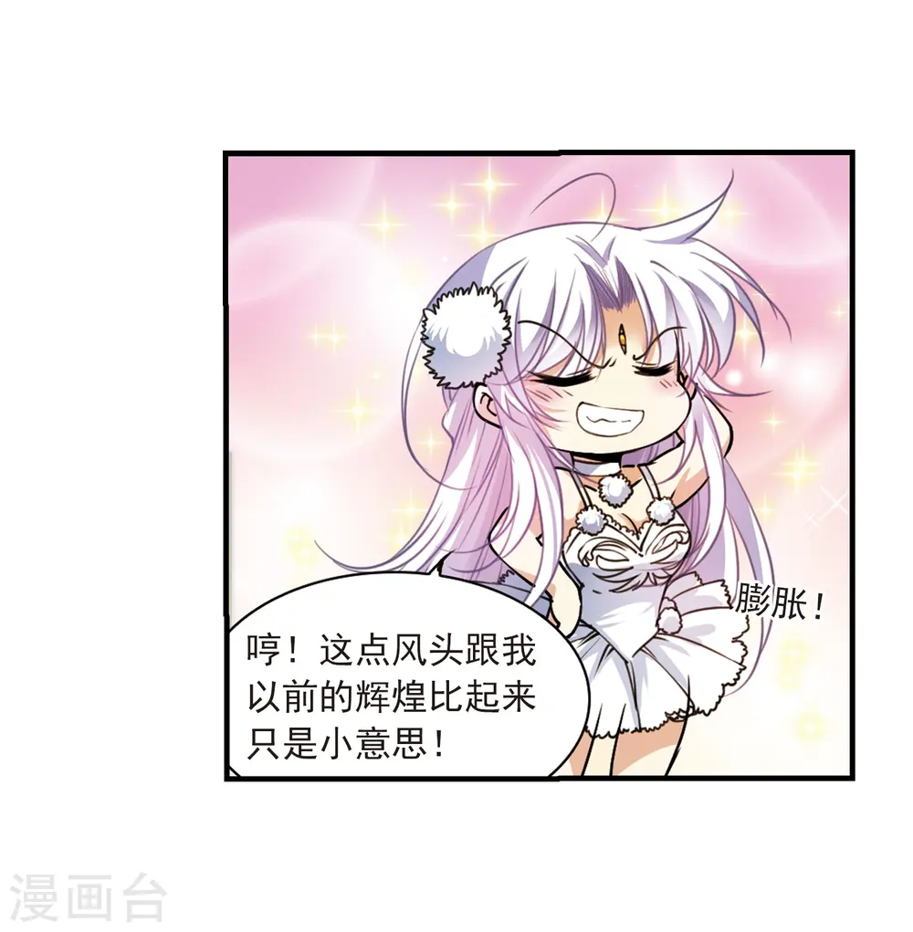 三眼哮天录狸猫微博漫画,第316话 一武惊天下21图