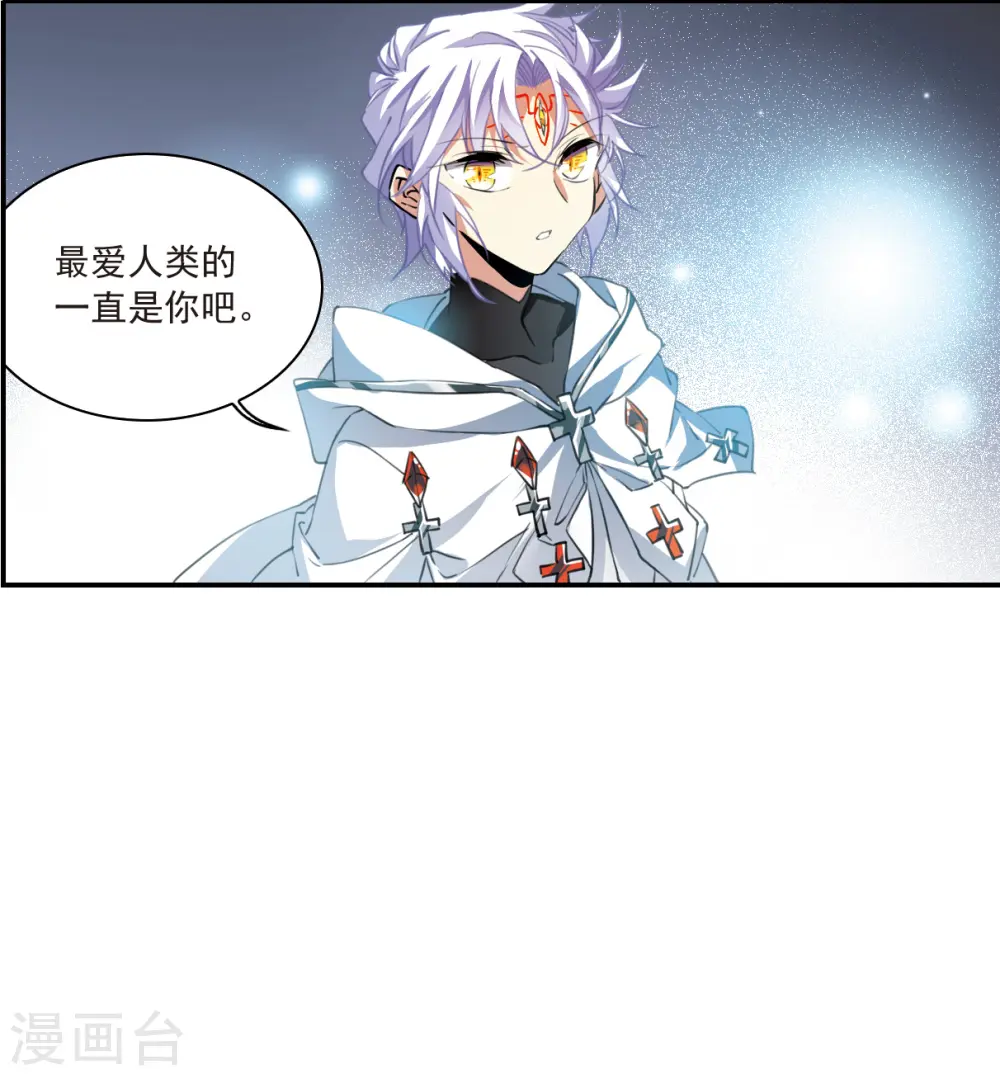 三眼哮天录2漫画,第2季125话 自己的做法31图