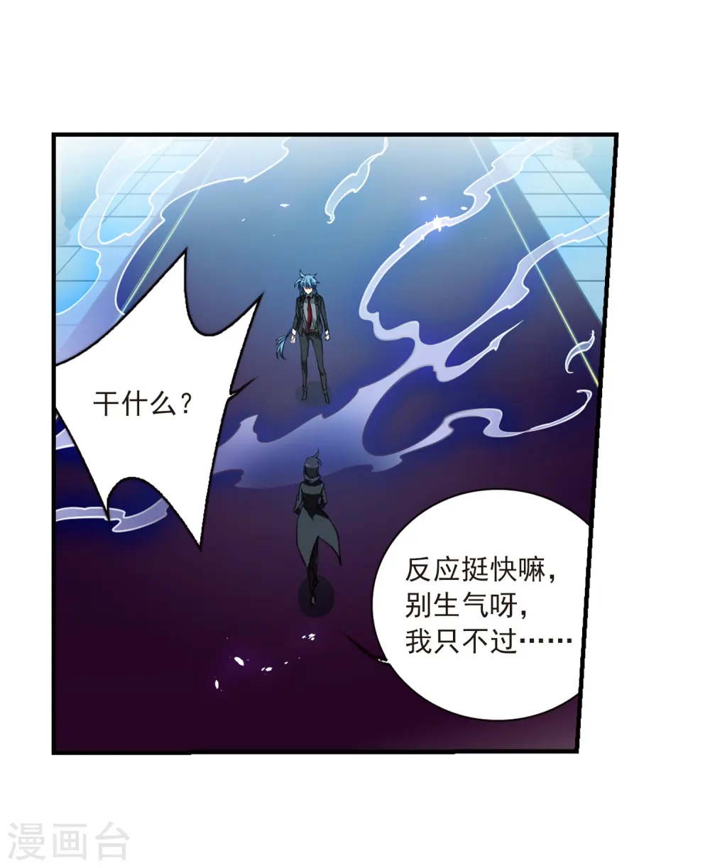 三眼哮天录小说原著漫画,第258话 天机42图