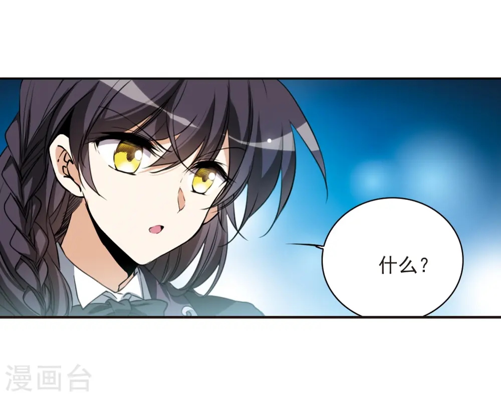 三眼哮天录漫画全集免费阅读下拉式看漫画漫画,第321话 你要哪个？2图