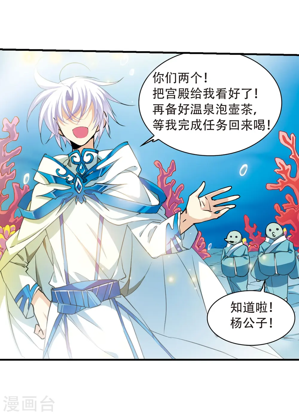 三眼哮天录合集漫画,第429话 栖神之海与不归之乡21图