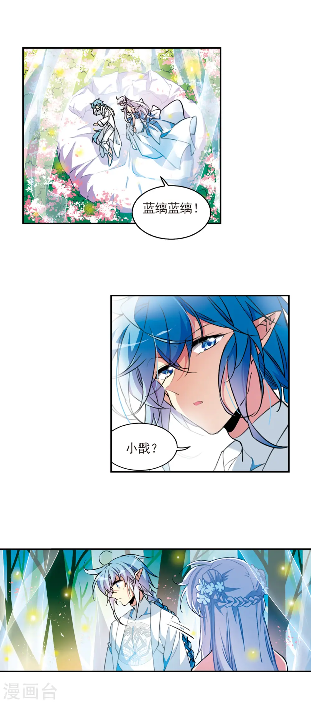 三眼哮天录杨戬漫画,第2季74话 神格消散31图