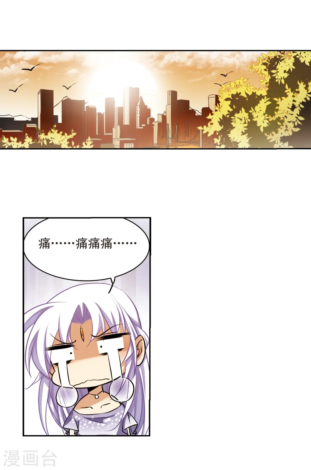 三眼哮天录动漫第一季漫画,第186话 蓝缡的好？2图