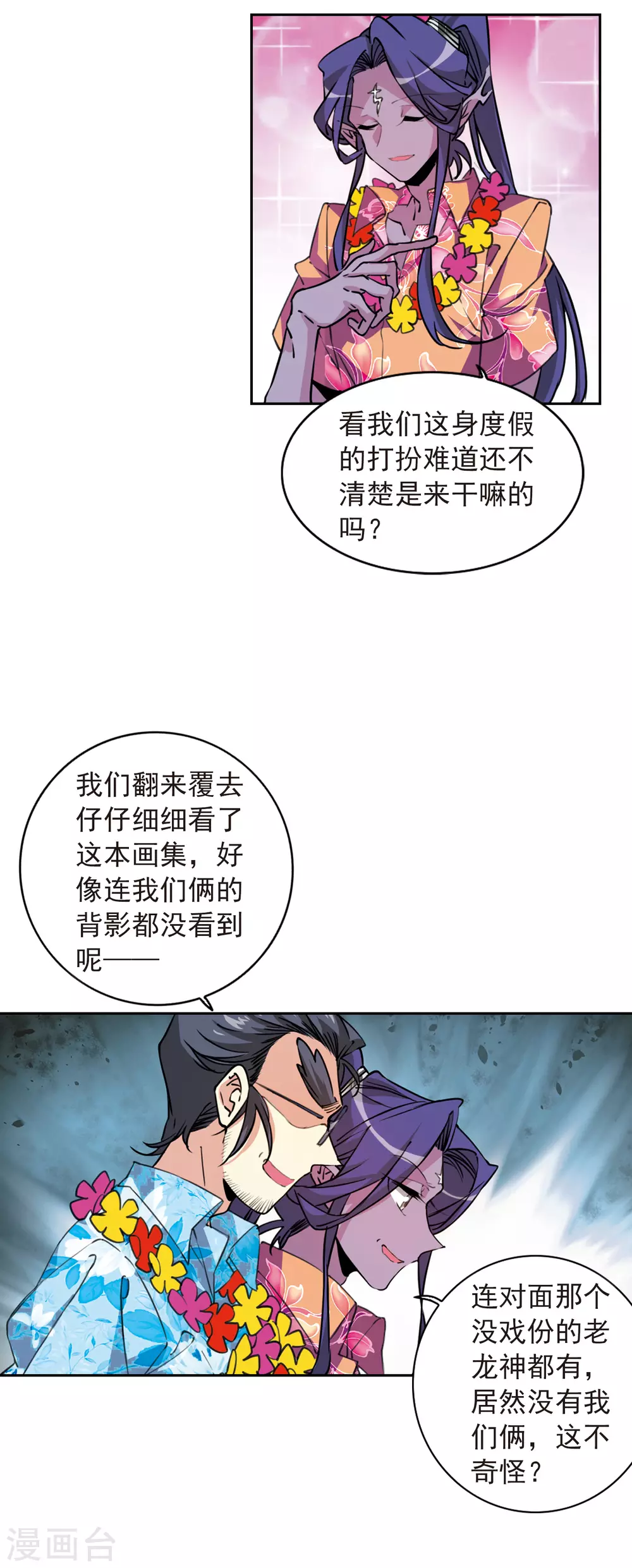 三眼哮天录什么时候出的漫画,番外3 特别篇12图