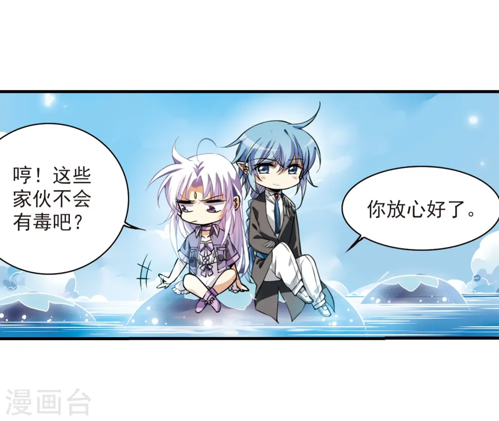 三眼哮天录第一季免费漫画,第266话 水中城堡21图