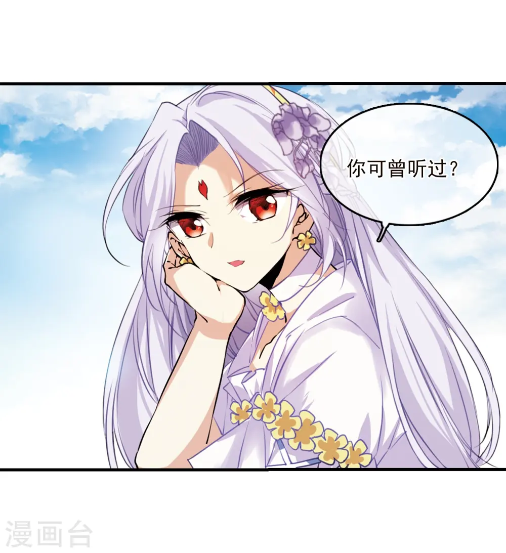 三眼哮天录全集免费观看漫画,第352话 白羽近墨22图