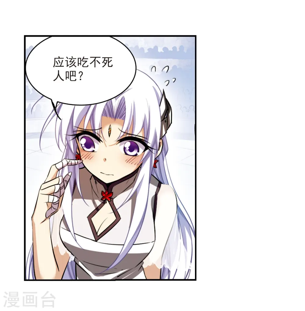 三眼哮天录番外漫画,第170话 就是坑你2图