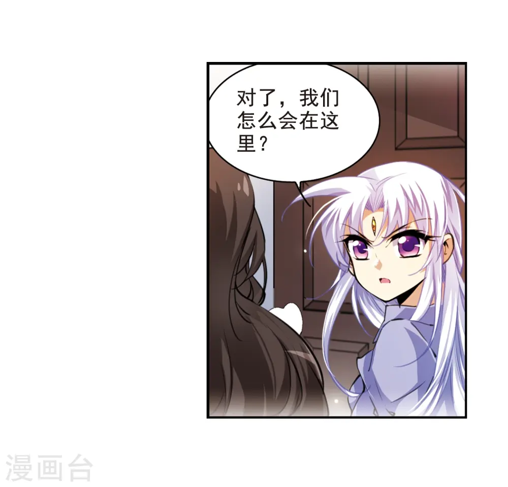 三眼哮天录动漫全集免费观看漫画,第199话 迷局2图