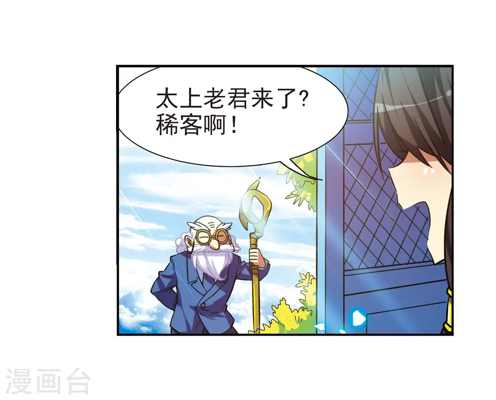 三眼哮天录小说原著漫画,第49话 逃不过的劫数?2图