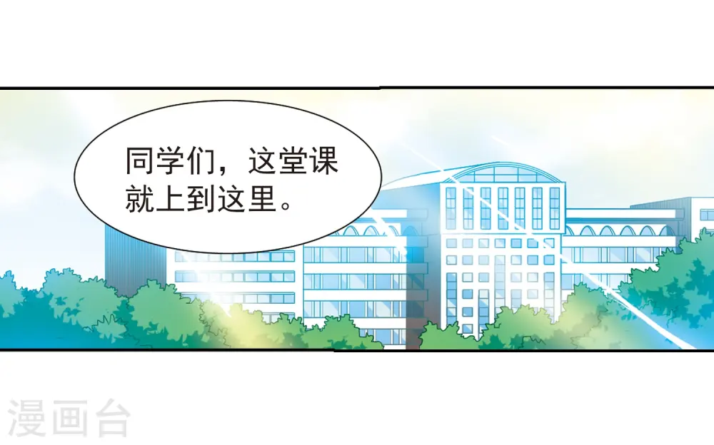 三眼哮天录狸猫微博漫画,第36话 人心各异2图