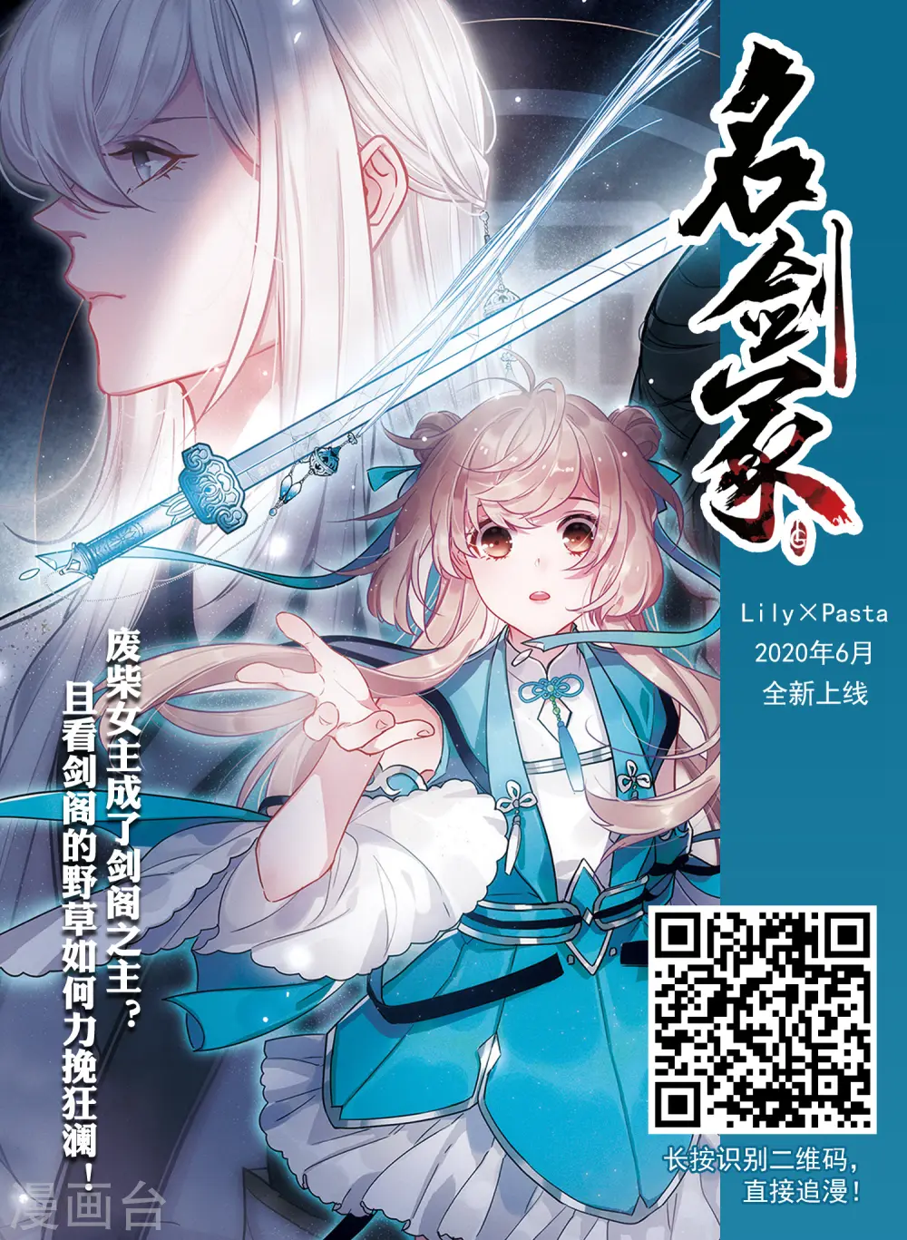 三眼哮天录17集漫画,第2季82话 家中聚首22图