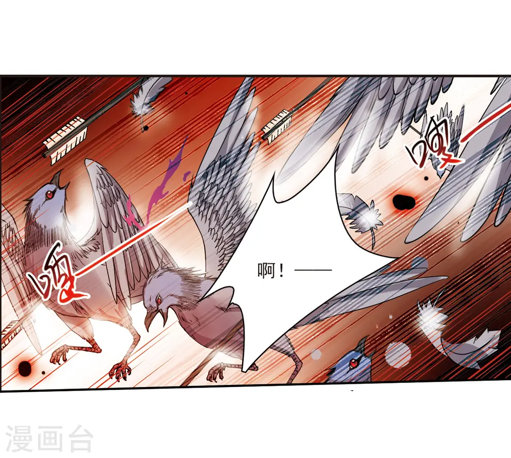 三眼哮天录漫画全集免费阅读漫画,第290话 神与妖12图