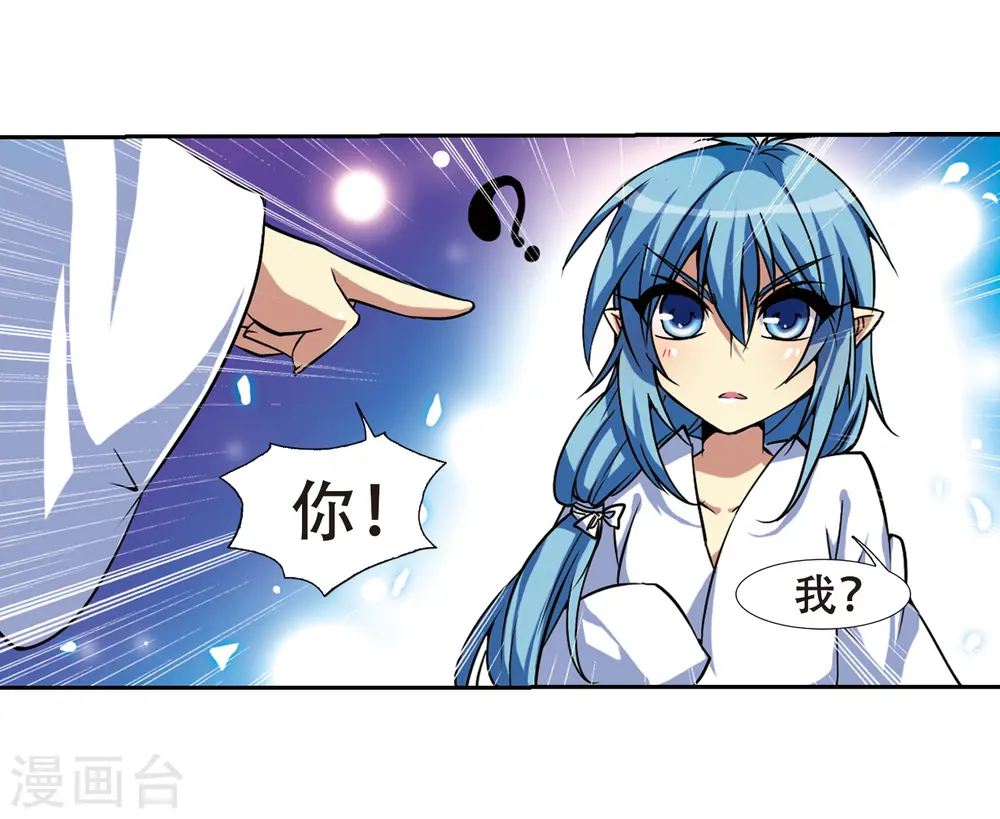 三眼哮天录杨戬漫画,第46话 女孩子的心思2图