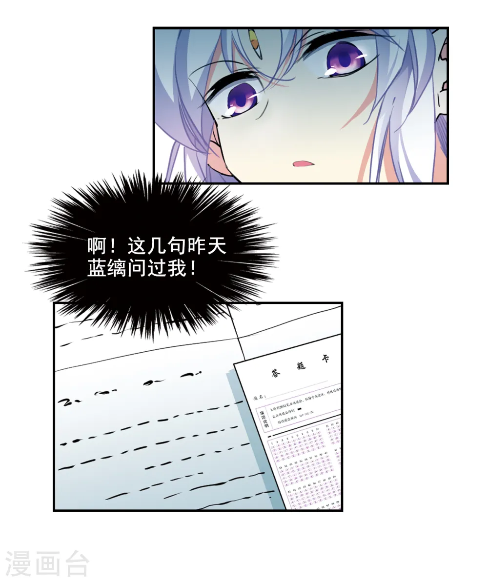 三眼哮天录全集漫画,第2季104话 秘境幽约32图