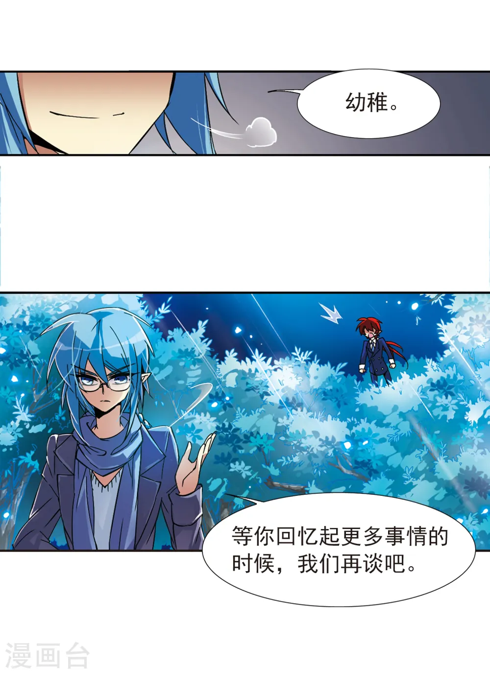 三眼哮天录第一季漫画,第60话 挑衅1图