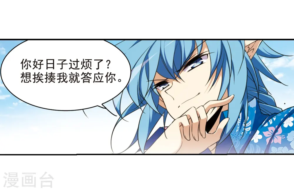 三眼哮天录漫画全集免费阅读下拉式零点漫画漫画,第209话 试胆大会1图