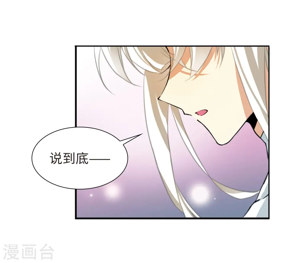 三眼哮天录漫画下拉式免费漫画,第2季21话 欲加之罪21图