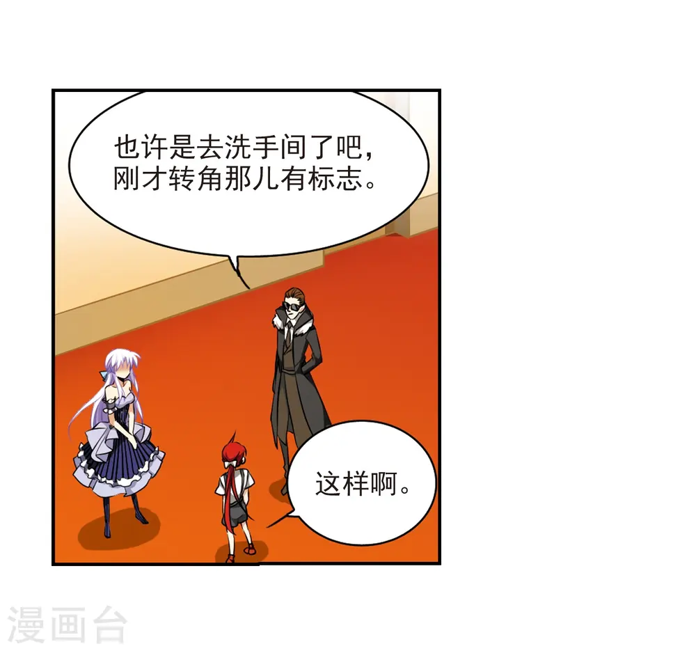 三眼哮天录all孙悟空漫画,第190话 嫉妒的心2图