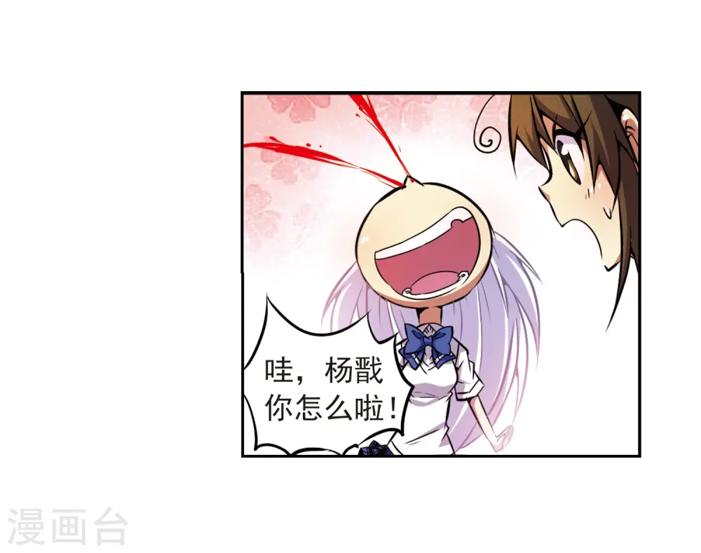 三眼哮天录17集漫画,第36话 人心各异2图