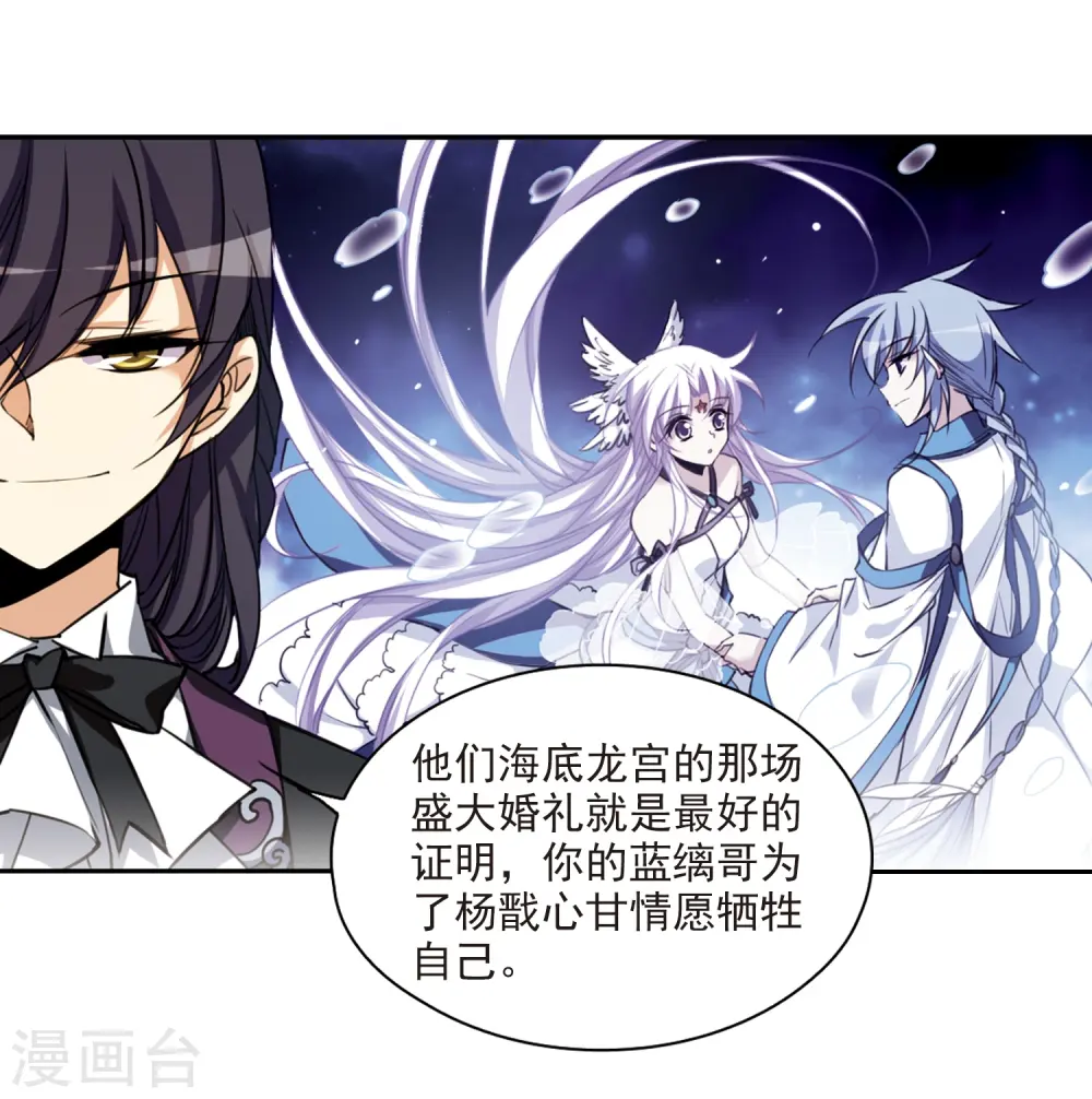 三眼哮天录百度百科漫画,第214话 幻心珠1图