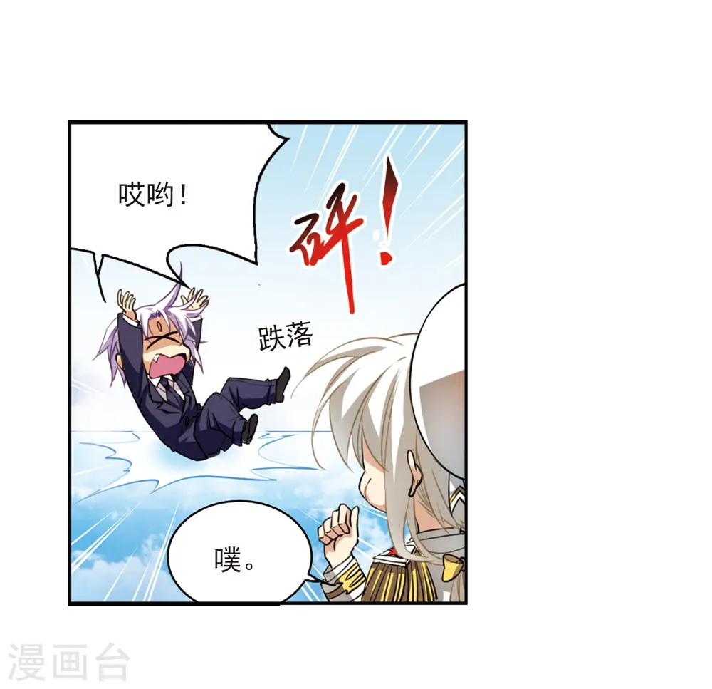 三眼哮天录漫画全集免费阅读下拉式我爱漫画漫画,第225话 天宫的蓝龙22图