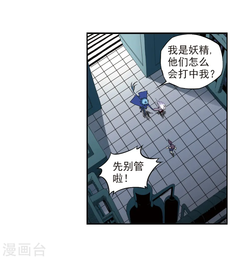 三眼哮天录杨戬与蓝缡接吻漫画,第15话 除妖符2图