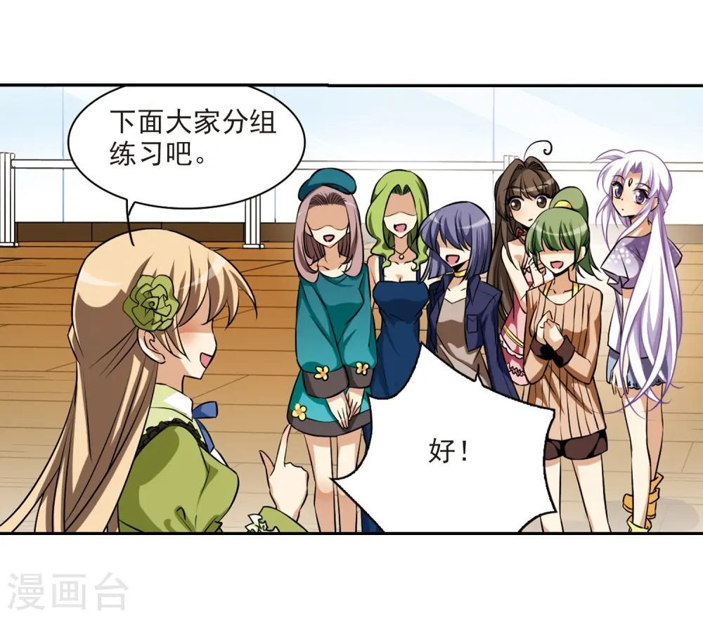 三眼哮天录动漫第一季免费观看漫画,第186话 蓝缡的好？1图