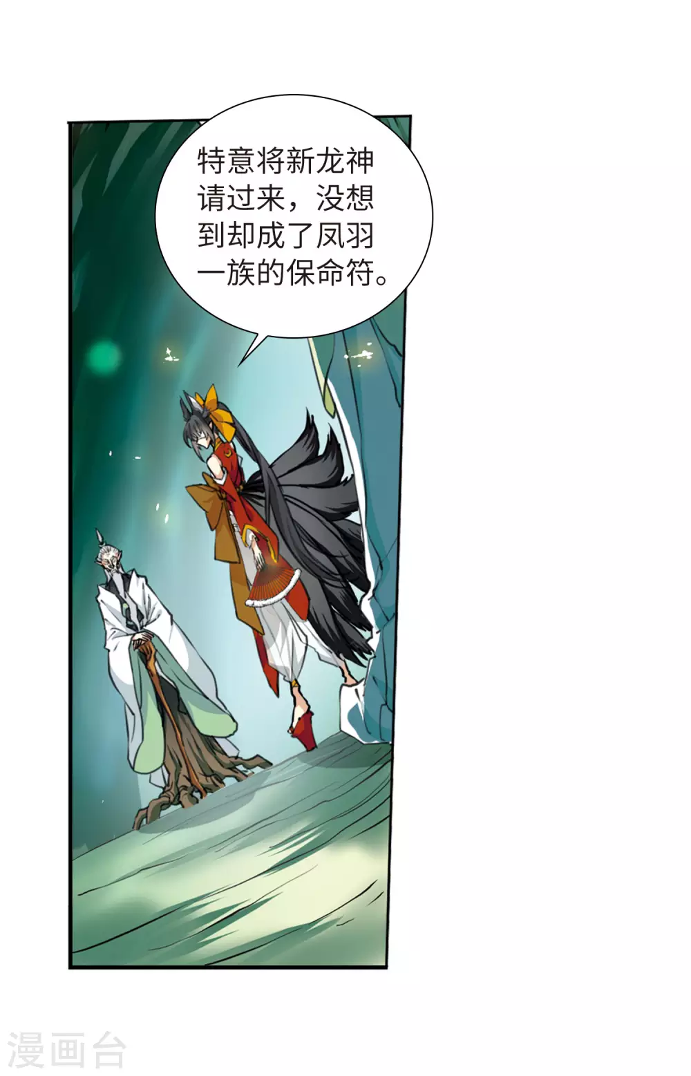 三眼哮天录漫画全集免费阅读下拉式看漫画漫画,第2季22话 奔赴北海12图