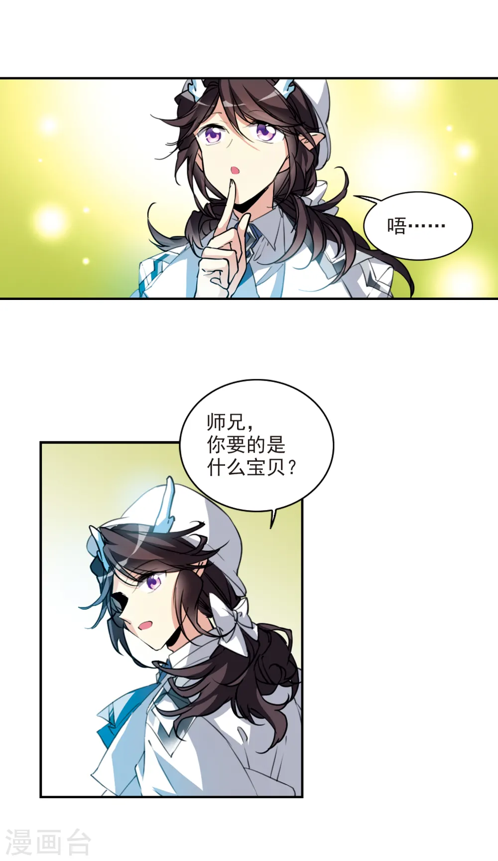 三眼哮天录20漫画,第2季81话 家中聚首12图