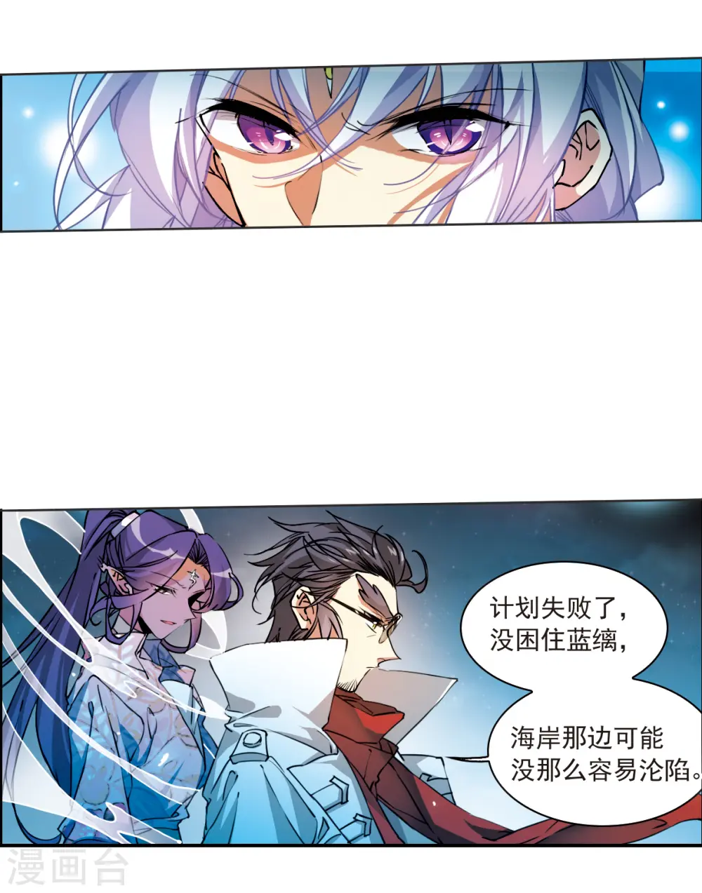 三眼哮天录第一季免费漫画,第2季117话 最强兵器12图