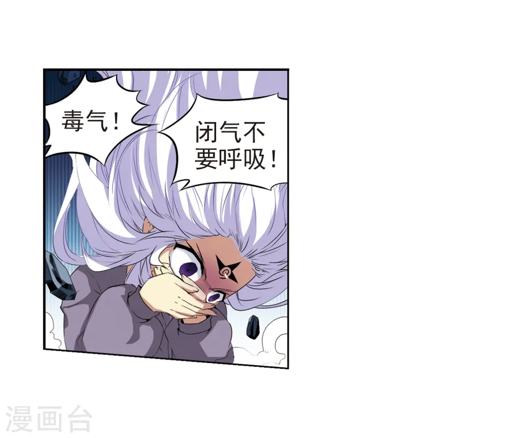 三眼哮天录结局是什么漫画,第11话 地妖1图