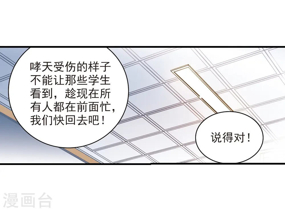 三眼哮天录漫画全集免费阅读下拉式零点漫画漫画,第324话 归来之人32图