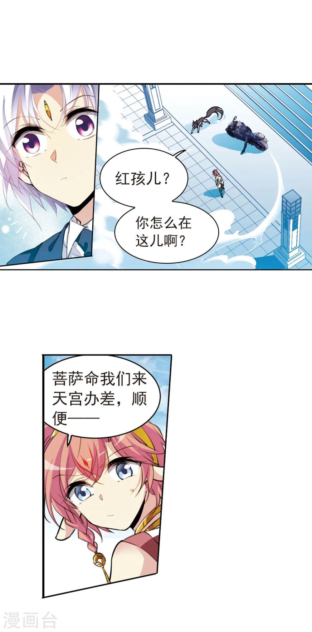 三眼哮天录酷爱漫画免费漫画,第395话 凡间恶念21图