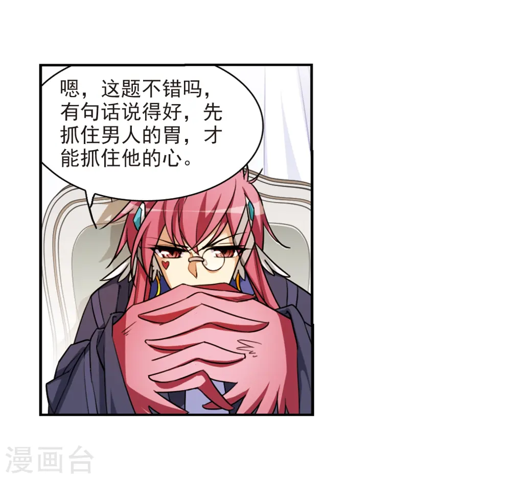 三眼哮天录什么时候出的漫画,第170话 就是坑你2图