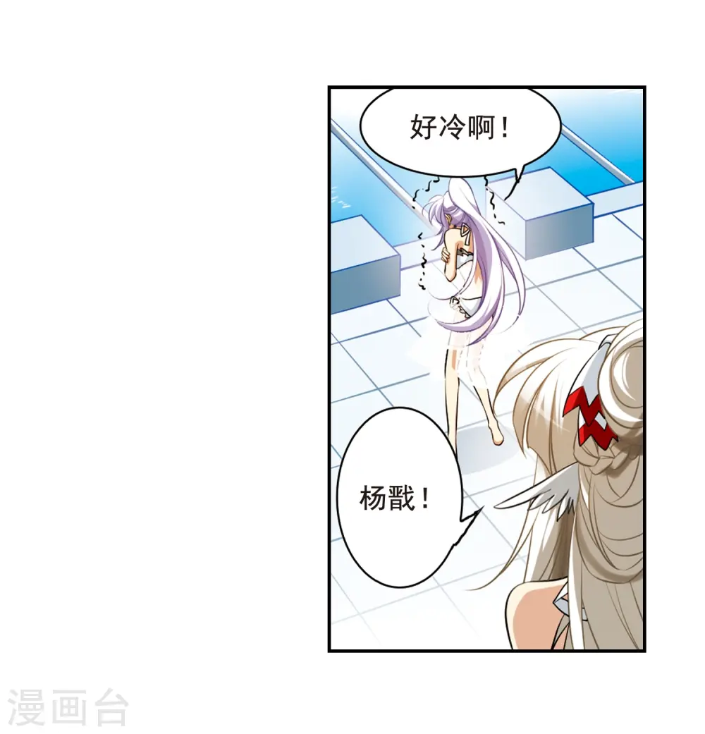 三眼哮天录视频漫画,第172话 游泳对决1图