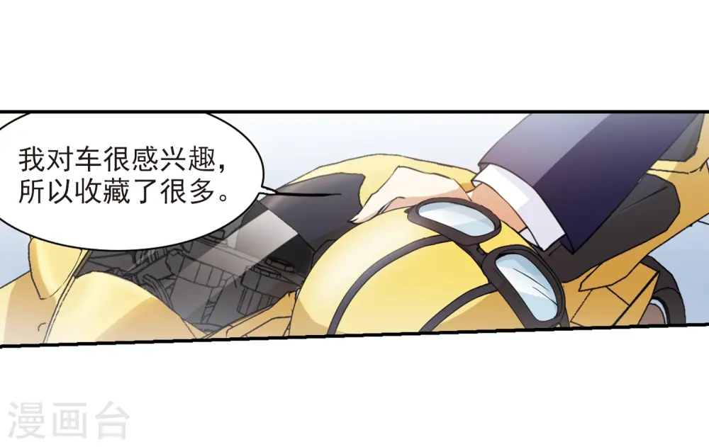 三眼哮天录在线观看漫画,第244话 决意11图