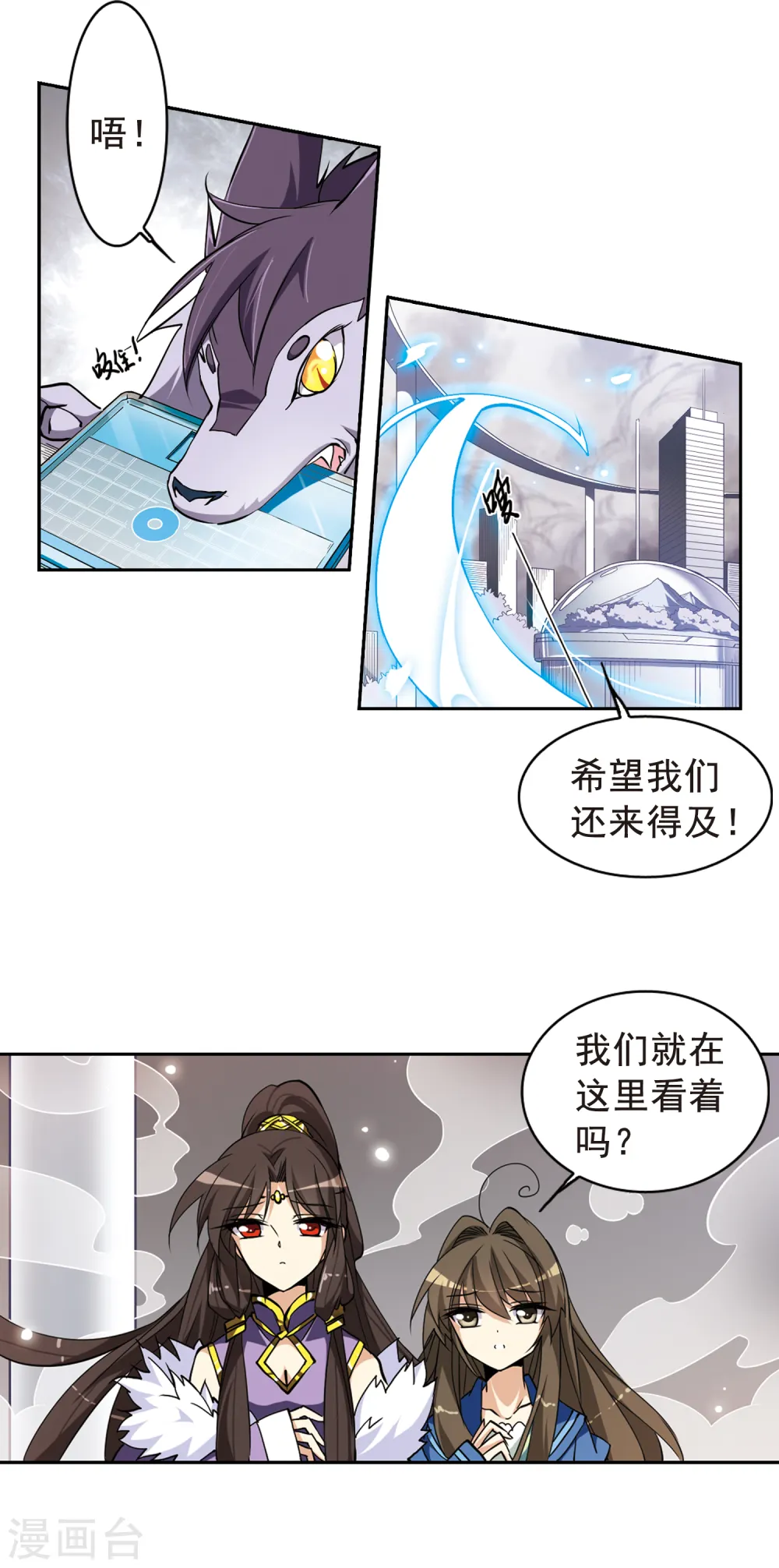 三眼哮天录全集漫画,第124话 转机1图