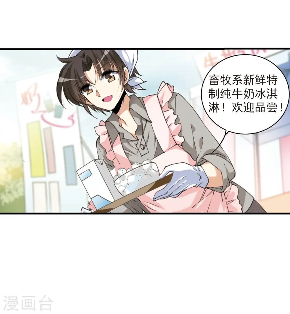 三眼哮天录漫画全集免费阅读下拉式飒漫画漫画,第309话 久违的比试12图