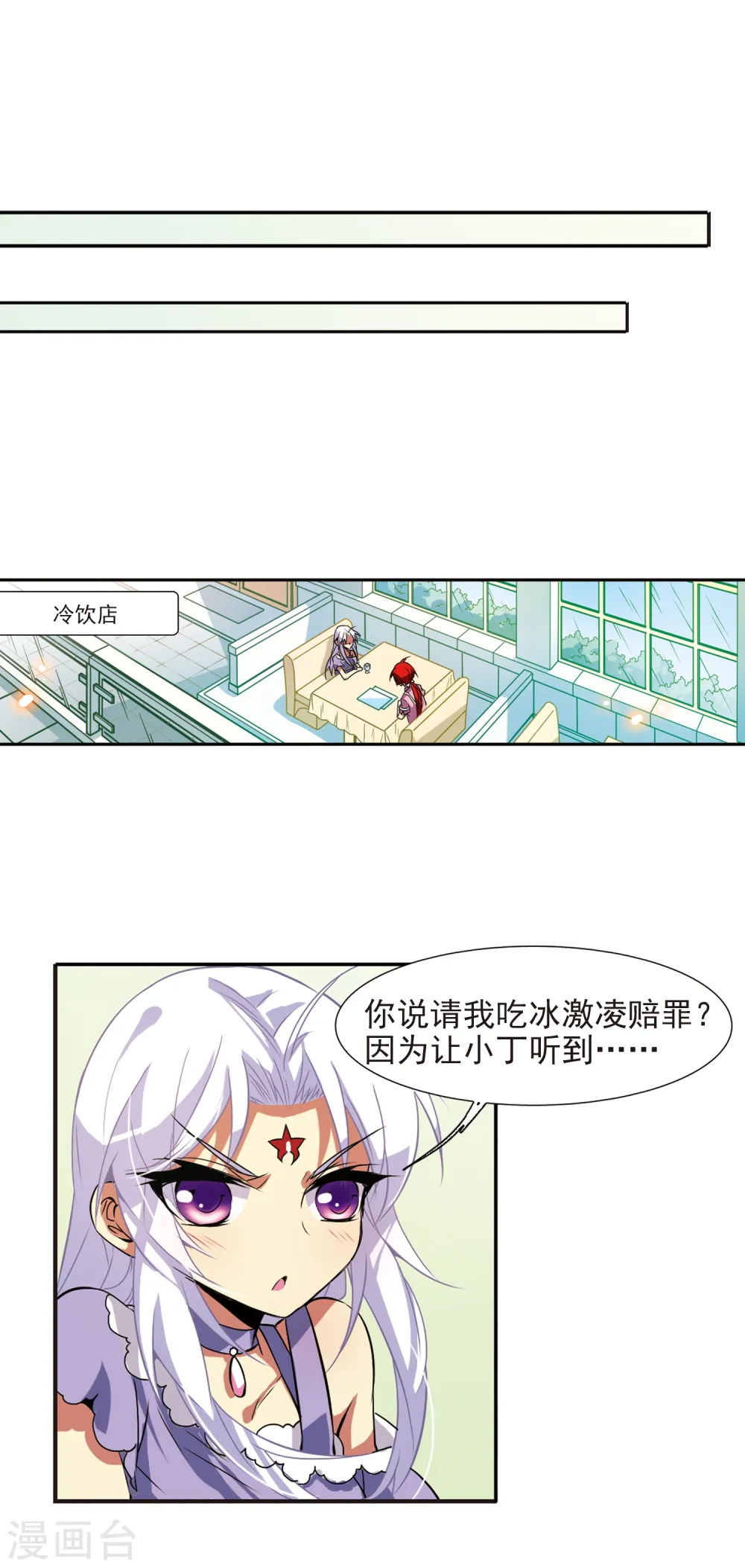 三眼哮天录全集免费观看漫画,第73话 归茫的要求1图