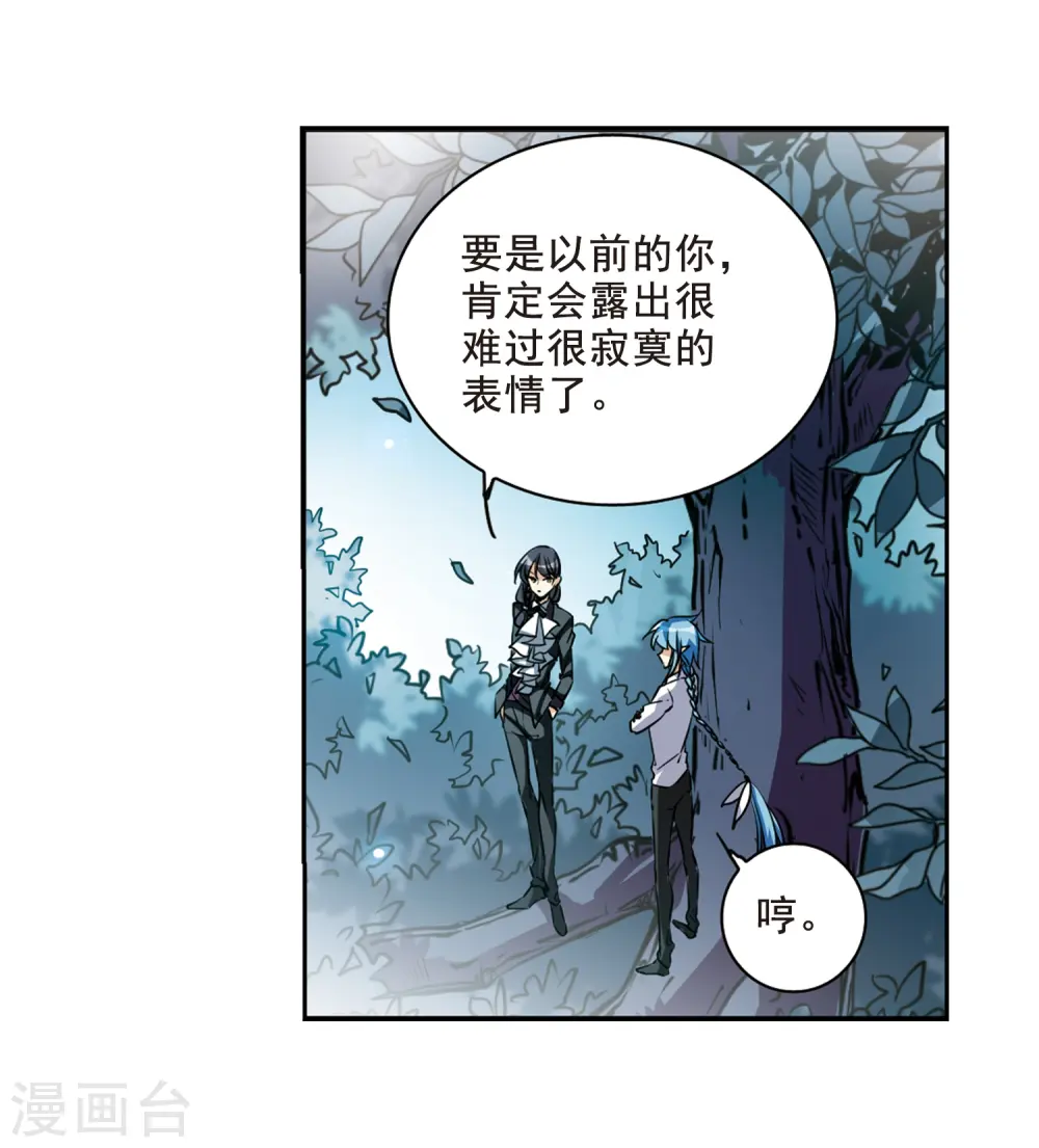 三眼哮天录番外漫画,第204话 寻找幻心珠2图