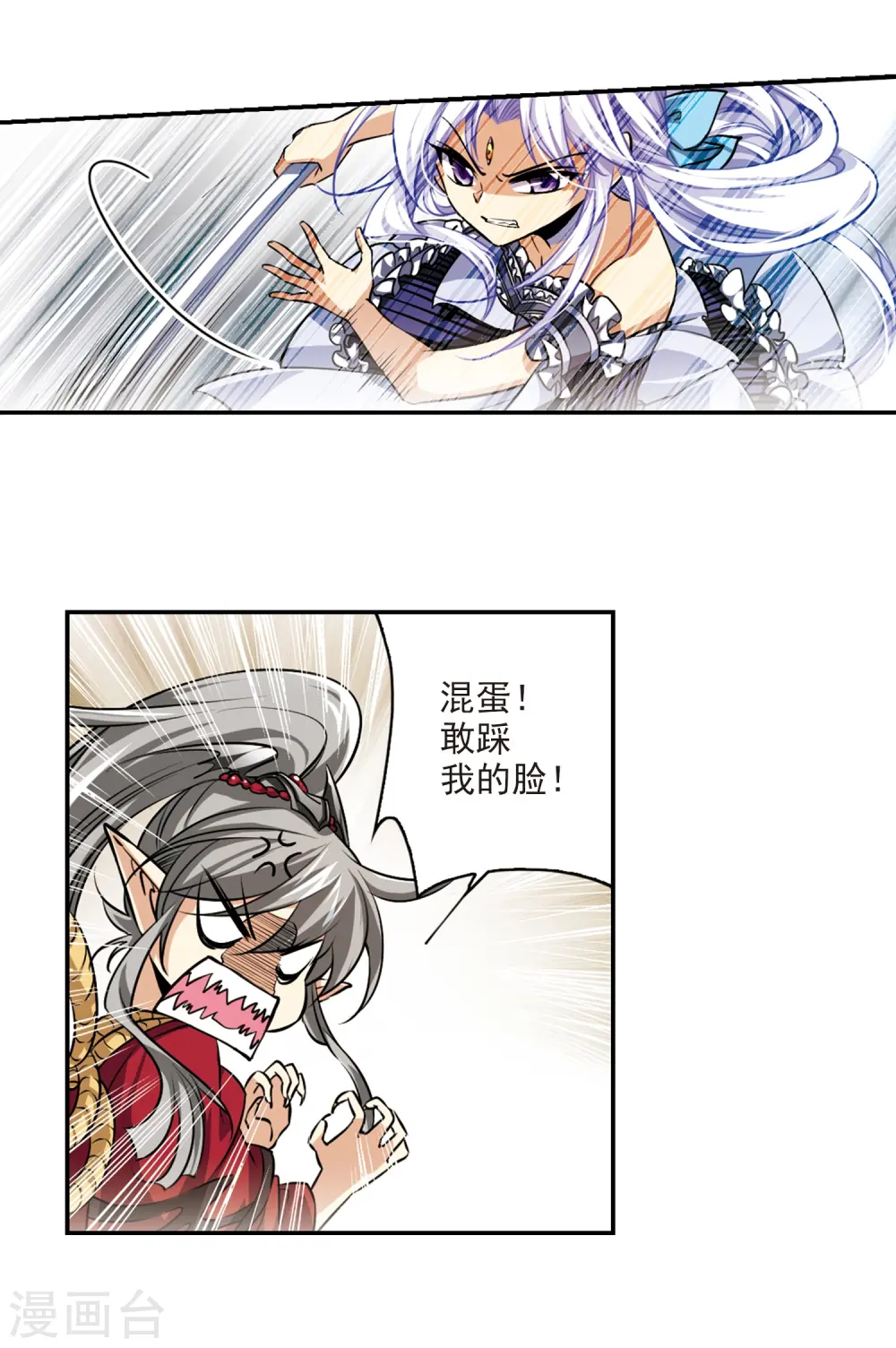 三眼哮天录全集免费观看漫画,第193话 解开封印1图